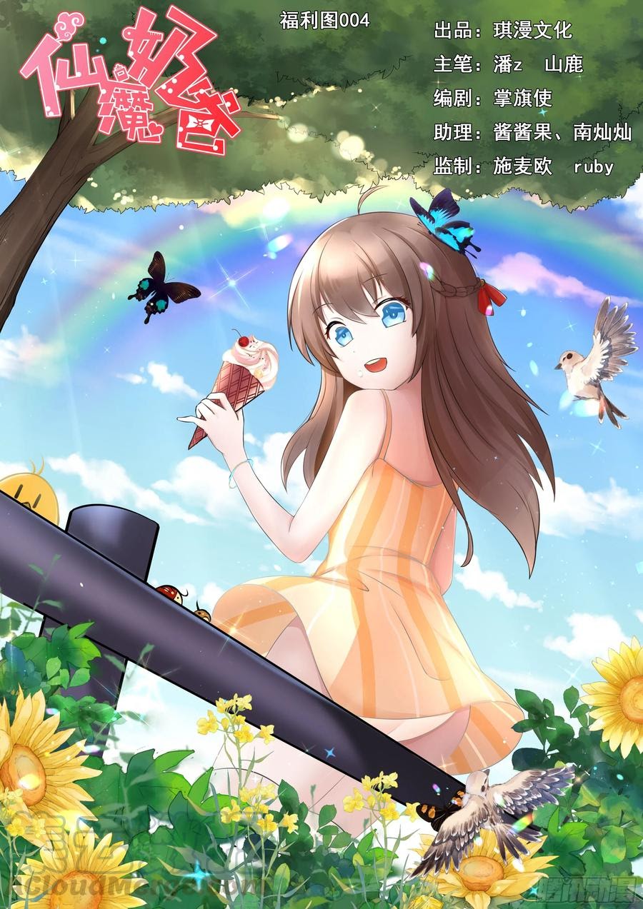 Fairy Demon Dad Chapter 28 Bahasa Indonesia